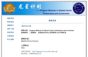 Preview of “龙星计划-中国科大2014-首页” copy